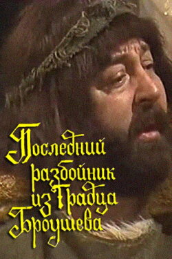 The Last Brigand from Hradec Broshev (1987)