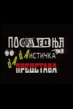 The Last Dada Performance (1992)