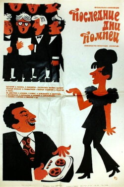 The Last Days of Pompeii (1973) The Last Days of Pompeii (1973)
