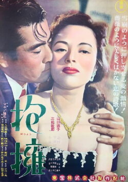 The Last Embrace (1953) The Last Embrace (1953)