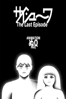 The Last Episode (2020) The Last Episode (2020)