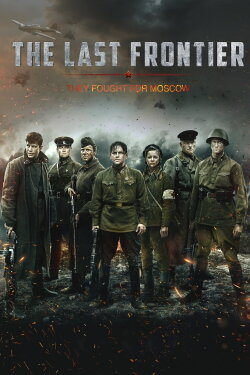 The Last Frontier (2020) The Last Frontier (2020)