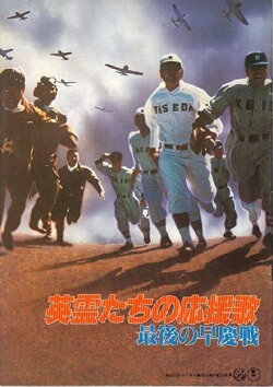 The Last Game (1979) The Last Game (1979)