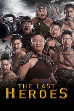 The Last Heroes (2018) The Last Heroes (2018)