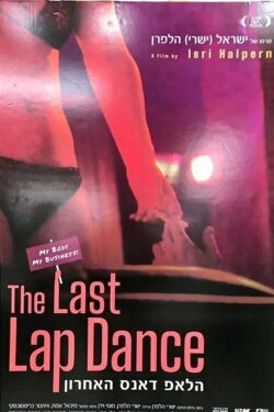 The Last Lap Dance (2021) The Last Lap Dance (2021)