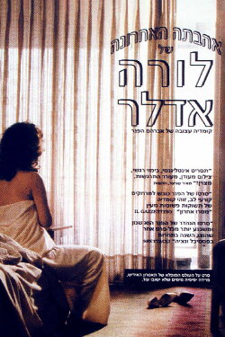 The Last Love of Laura Adler (1990) The Last Love of Laura Adler (1990)