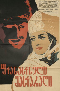 The Last Masquerade (1934) The Last Masquerade (1934)