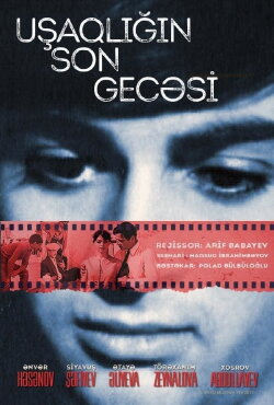 The Last Night of Childhood (1968) The Last Night of Childhood (1968)