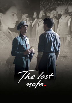 The Last Note (2017) The Last Note (2017)