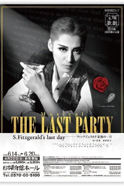 The Last Party ~S. Fitzgerald's Last Day~ (2018) The Last Party ~S. Fitzgerald's Last Day~ (2018)