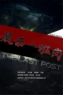 The Last Post (2019)