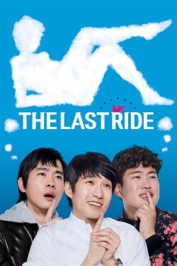 The Last Ride (2016) The Last Ride (2016)