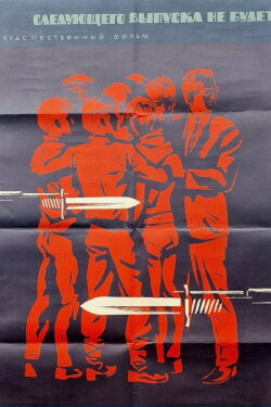 The Last Roll-Call (1962) The Last Roll-Call (1962)