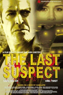 The Last Suspect (2005)