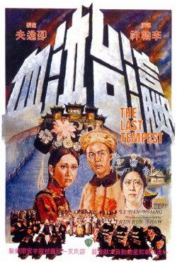 The Last Tempest (1976) The Last Tempest (1976)