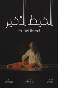 The Last Thread (2023) The Last Thread (2023)