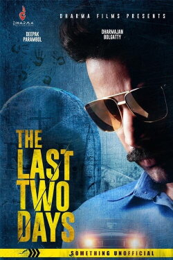 The Last Two Days (2021) The Last Two Days (2021)