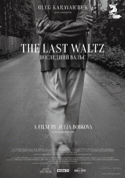 The Last Waltz (2017) The Last Waltz (2017)