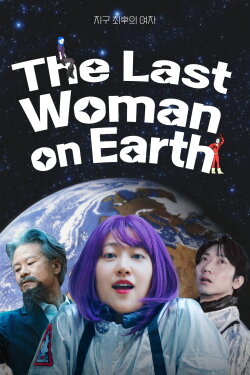 The Last Woman on Earth (2026) The Last Woman on Earth (2026)
