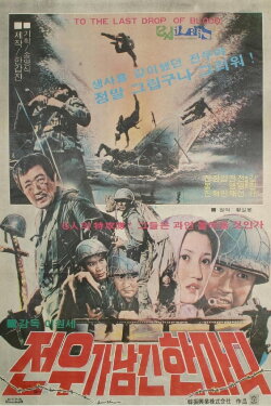 The Last Words From A Comrade In Arms (1979)