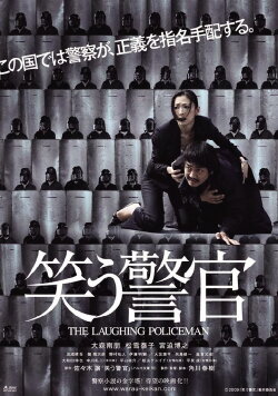 The Laughing Policeman (2009) The Laughing Policeman (2009)