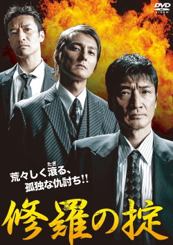 The Law of Asuras (2012) The Law of Asuras (2012)