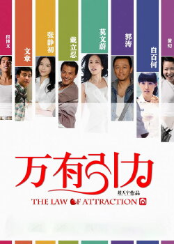 The Law of Attraction (2011)