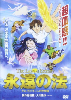 The Laws of Eternity (2006) The Laws of Eternity (2006)