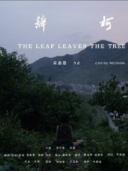 The Leaf Leaves the Tree (2019) The Leaf Leaves the Tree (2019)