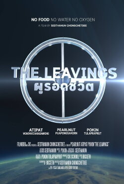 The Leavings (2016)