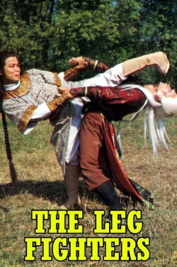 The Leg Fighters (1980) The Leg Fighters (1980)