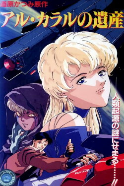 The Legacy of Al Caral (1993) The Legacy of Al Caral (1993)