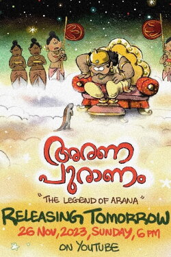 The Legend of Arana (2023) The Legend of Arana (2023)