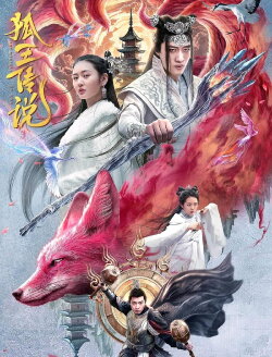 The Legend of Fox King (2024) The Legend of Fox King (2024)