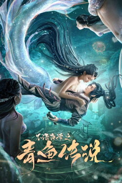 The Legend of Herring (2022) The Legend of Herring (2022)
