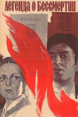The Legend of Immortality (1986)