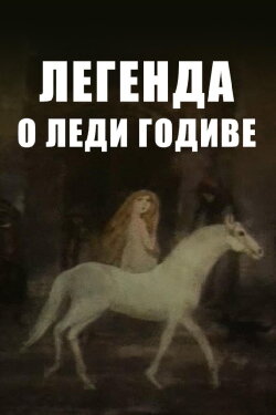 The Legend of Lady Godiva (2004)