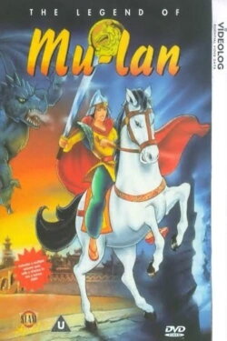The Legend of Mulan (1998) The Legend of Mulan (1998)