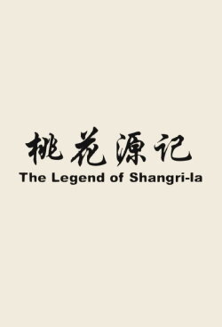 The Legend Of Shangri-La (2006) The Legend Of Shangri-La (2006)