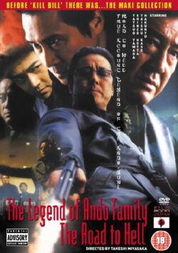 The Legend of the Ando Family: The Road to Hell (2001) The Legend of the Ando Family: The Road to Hell (2001)