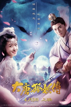 The Legend of the Fox Spirit (2018) The Legend of the Fox Spirit (2018)