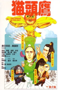 The Legend of the Owl (1981) The Legend of the Owl (1981)