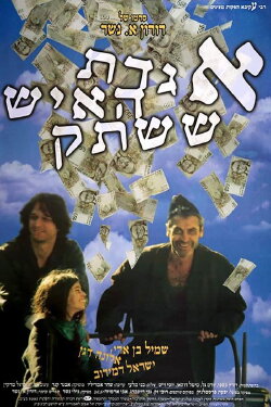 The Legend of the Silent Man (1998)