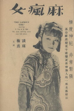The Leper Girl (1939) The Leper Girl (1939)