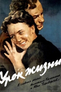 The Lesson of Life (1955) The Lesson of Life (1955)