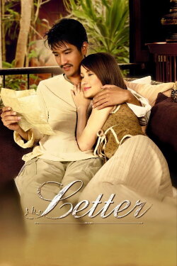 The Letter (2004) The Letter (2004)