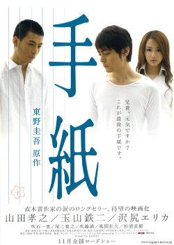 The Letters (2006) The Letters (2006)
