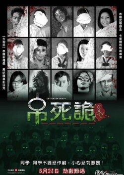 The Letters of Death (2006) The Letters of Death (2006)