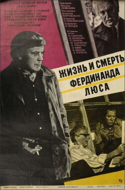 The Life and Death of Ferdinand Luce (1977)