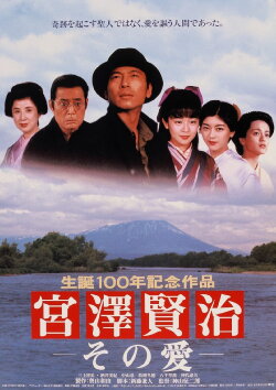 The Life and Love of Kenji Miyazawa (1996) The Life and Love of Kenji Miyazawa (1996)